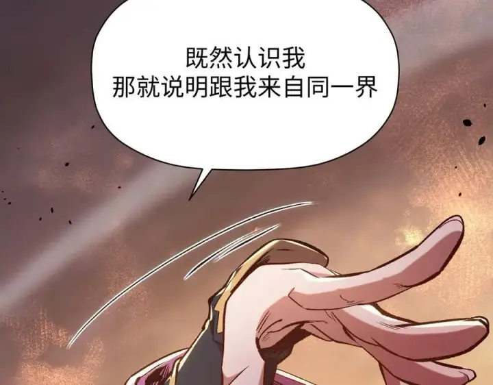 《顶级气运，悄悄修炼千年》203 轮回天仙境,快哉快哉图43