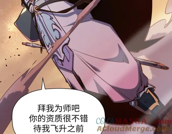 《顶级气运，悄悄修炼千年》203 轮回天仙境,快哉快哉图45