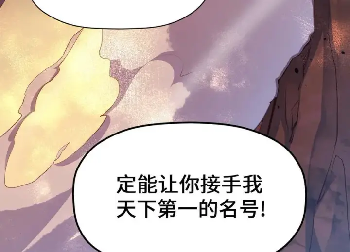 《顶级气运，悄悄修炼千年》203 轮回天仙境,快哉快哉图46
