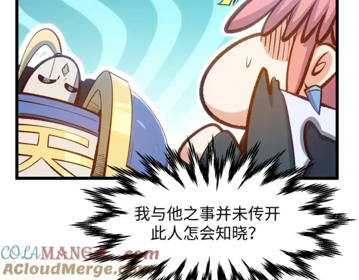 《顶级气运，悄悄修炼千年》203 轮回天仙境,快哉快哉图49