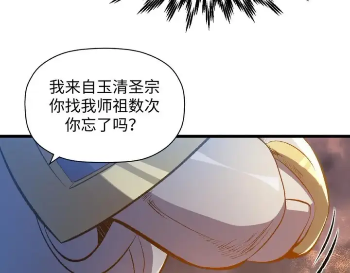 《顶级气运，悄悄修炼千年》203 轮回天仙境,快哉快哉图50