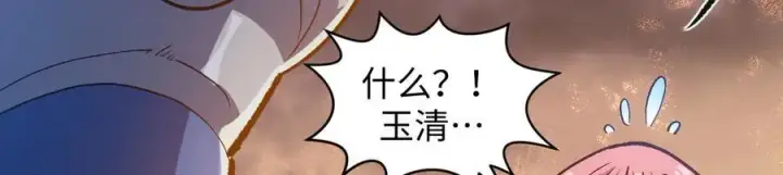 《顶级气运，悄悄修炼千年》203 轮回天仙境,快哉快哉图51