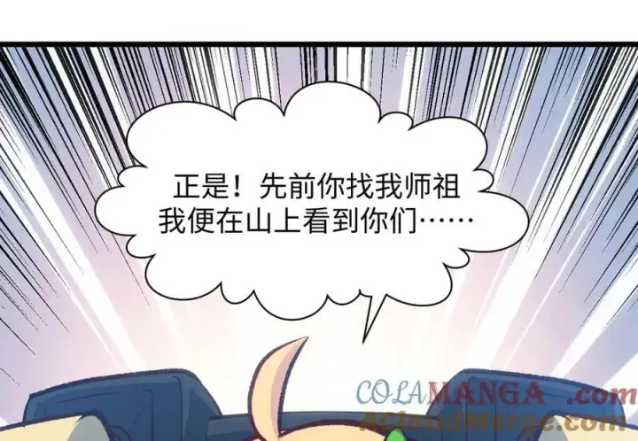 《顶级气运，悄悄修炼千年》203 轮回天仙境,快哉快哉图53