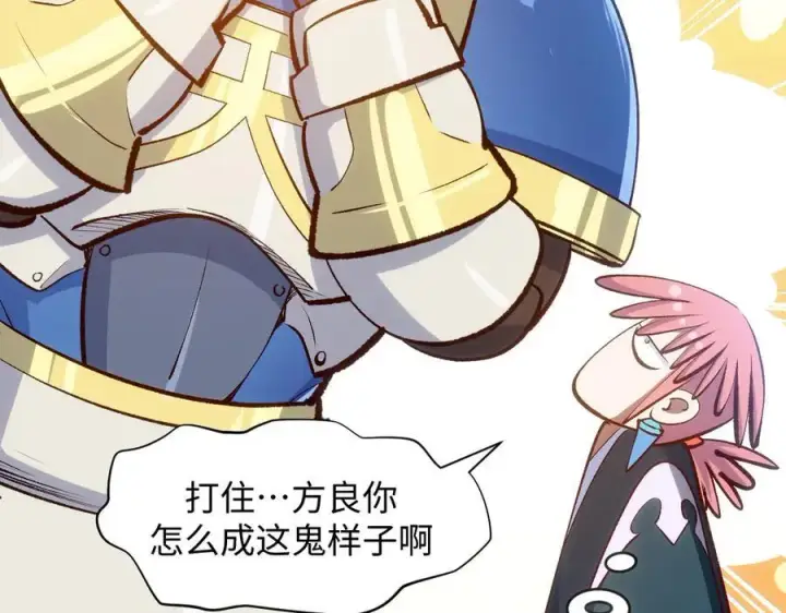 《顶级气运，悄悄修炼千年》203 轮回天仙境,快哉快哉图58