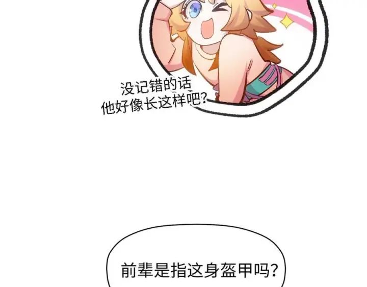 《顶级气运，悄悄修炼千年》203 轮回天仙境,快哉快哉图60