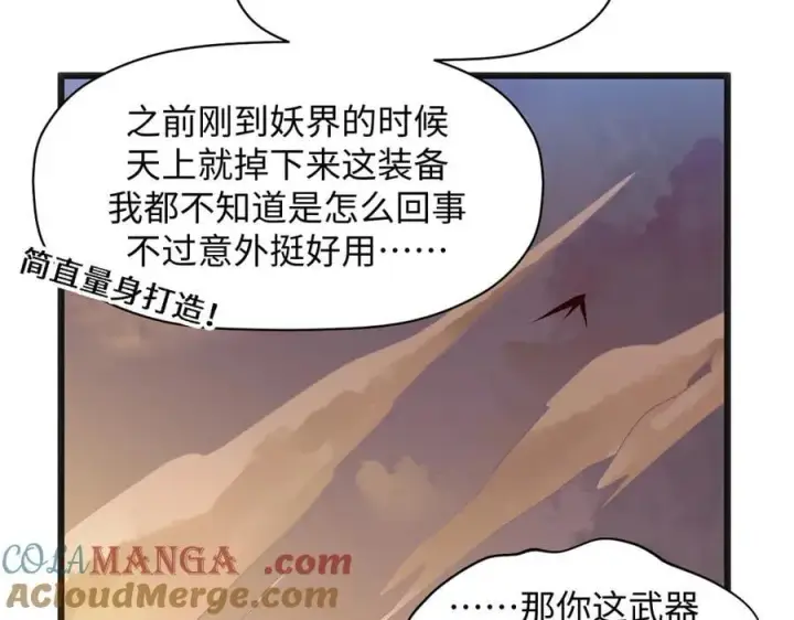 《顶级气运，悄悄修炼千年》203 轮回天仙境,快哉快哉图61