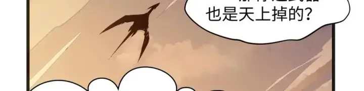 《顶级气运，悄悄修炼千年》203 轮回天仙境,快哉快哉图62