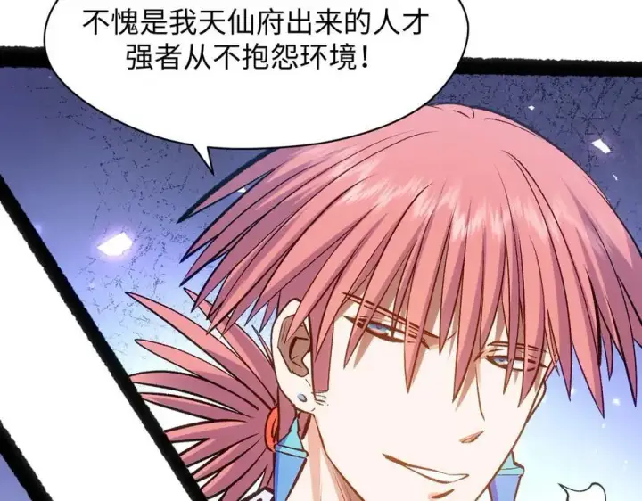 《顶级气运，悄悄修炼千年》203 轮回天仙境,快哉快哉图64
