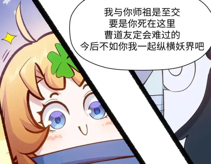 《顶级气运，悄悄修炼千年》203 轮回天仙境,快哉快哉图66