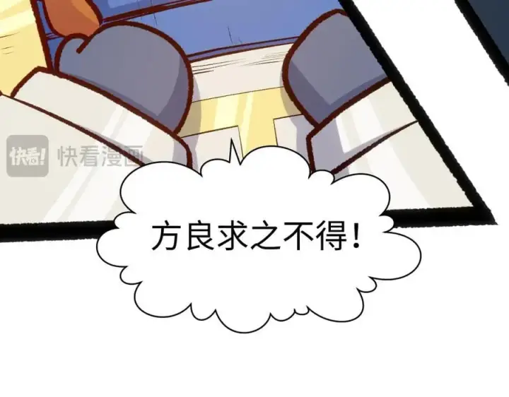 《顶级气运，悄悄修炼千年》203 轮回天仙境,快哉快哉图67