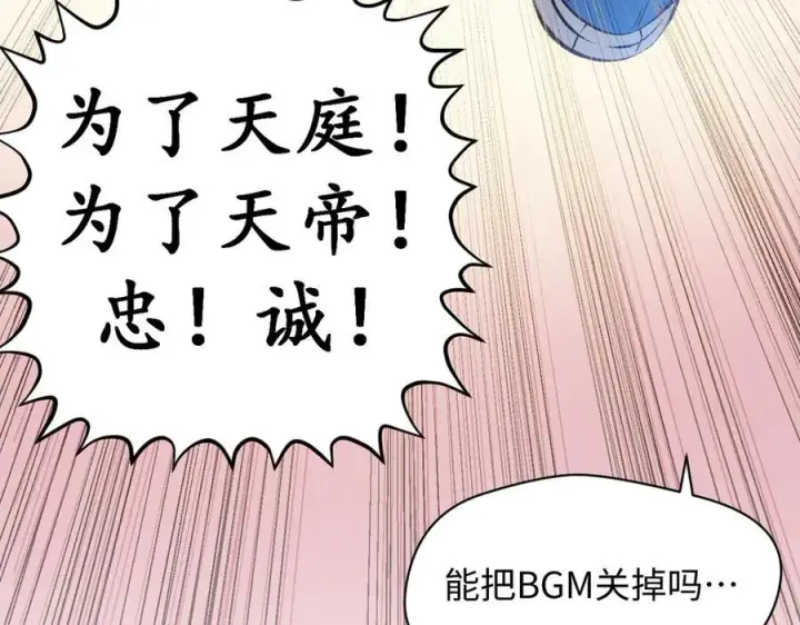 《顶级气运，悄悄修炼千年》203 轮回天仙境,快哉快哉图72