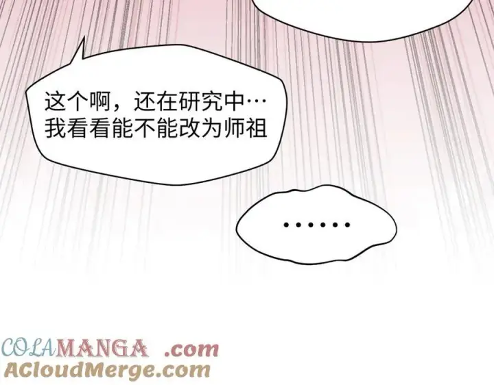 《顶级气运，悄悄修炼千年》203 轮回天仙境,快哉快哉图73