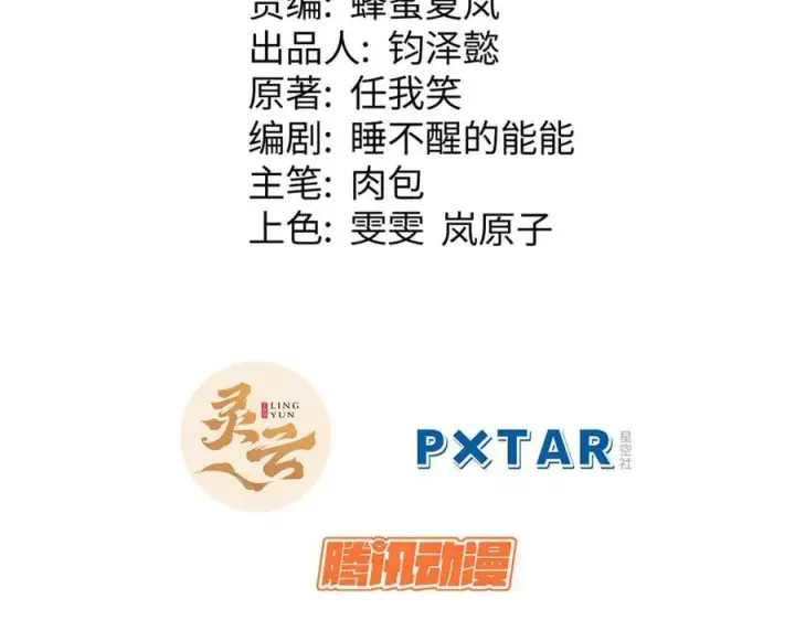 《顶级气运，悄悄修炼千年》203 轮回天仙境,快哉快哉图76