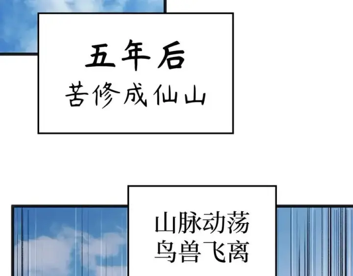 《顶级气运，悄悄修炼千年》203 轮回天仙境,快哉快哉图79