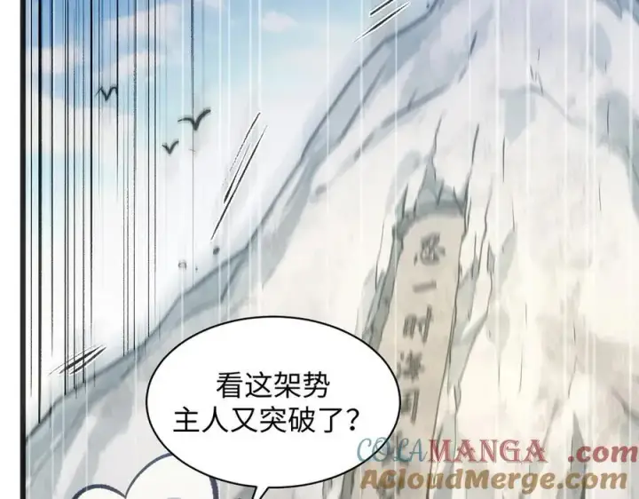 《顶级气运，悄悄修炼千年》203 轮回天仙境,快哉快哉图81