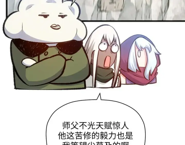 《顶级气运，悄悄修炼千年》203 轮回天仙境,快哉快哉图82