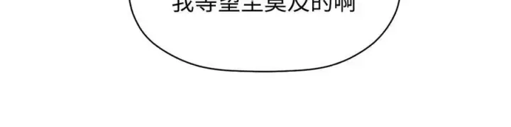 《顶级气运，悄悄修炼千年》203 轮回天仙境,快哉快哉图83