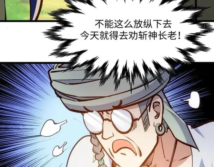 《顶级气运，悄悄修炼千年》203 轮回天仙境,快哉快哉图87
