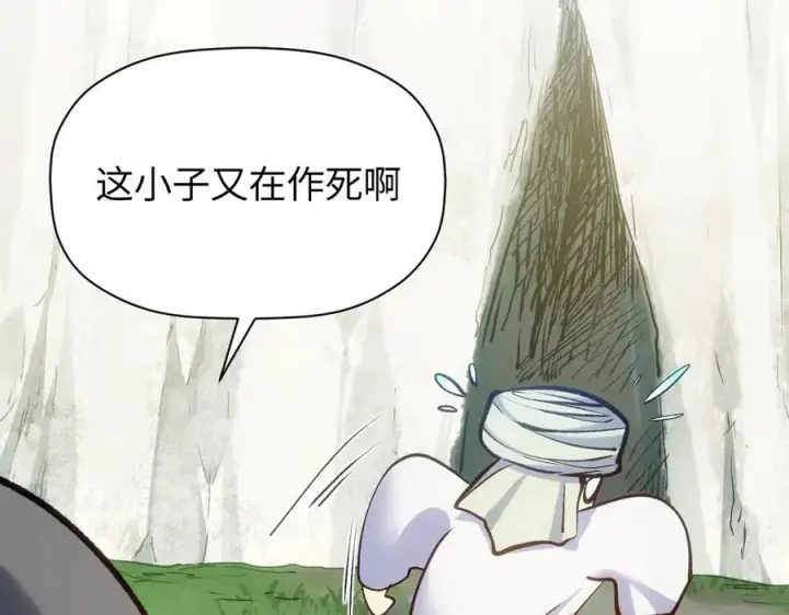 《顶级气运，悄悄修炼千年》203 轮回天仙境,快哉快哉图90