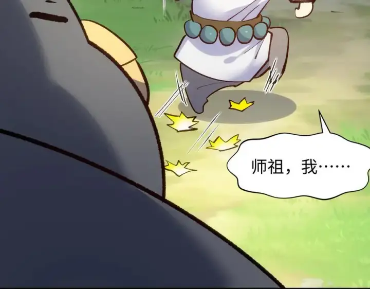 《顶级气运，悄悄修炼千年》203 轮回天仙境,快哉快哉图91