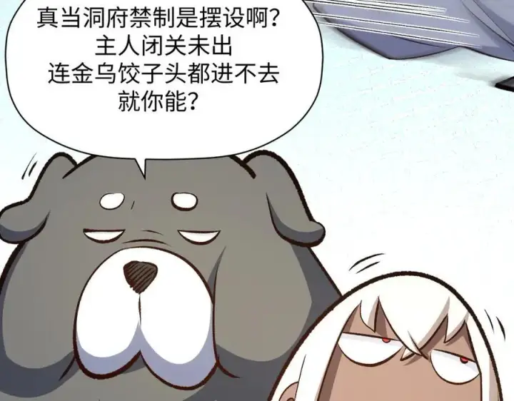 《顶级气运，悄悄修炼千年》203 轮回天仙境,快哉快哉图99
