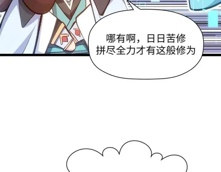《顶级气运，悄悄修炼千年》204 神宫的邀请,剑修黑影图10