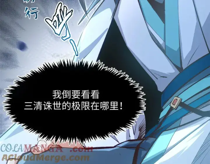 《顶级气运，悄悄修炼千年》204 神宫的邀请,剑修黑影图109