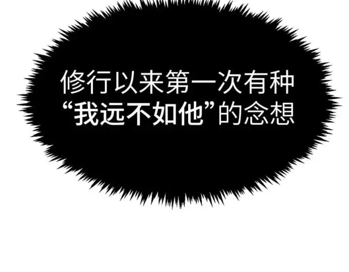 《顶级气运，悄悄修炼千年》204 神宫的邀请,剑修黑影图128