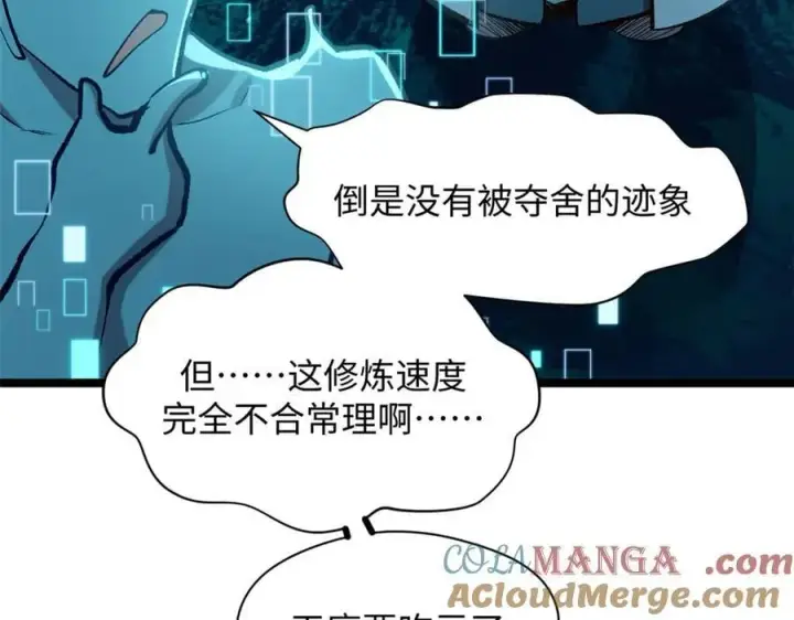 《顶级气运，悄悄修炼千年》204 神宫的邀请,剑修黑影图13