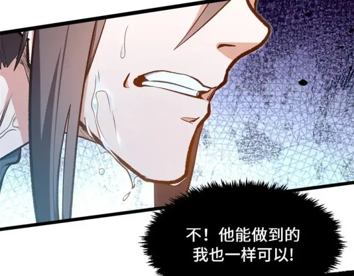 《顶级气运，悄悄修炼千年》204 神宫的邀请,剑修黑影图130