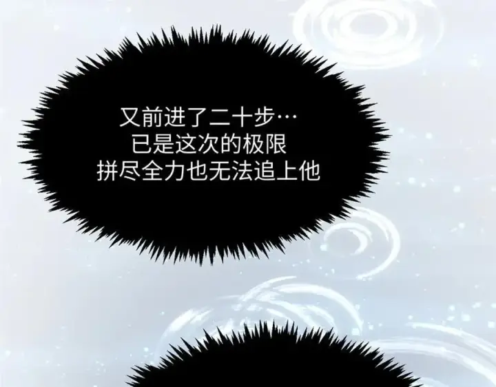 《顶级气运，悄悄修炼千年》204 神宫的邀请,剑修黑影图139