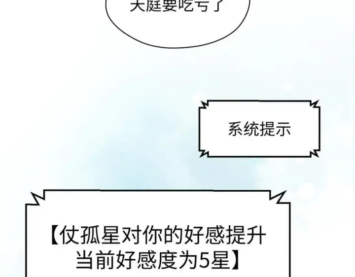 《顶级气运，悄悄修炼千年》204 神宫的邀请,剑修黑影图14