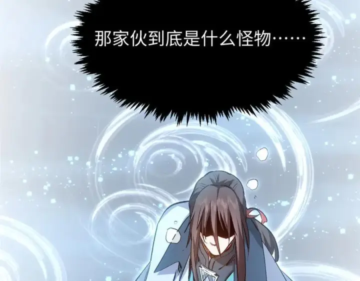 《顶级气运，悄悄修炼千年》204 神宫的邀请,剑修黑影图140