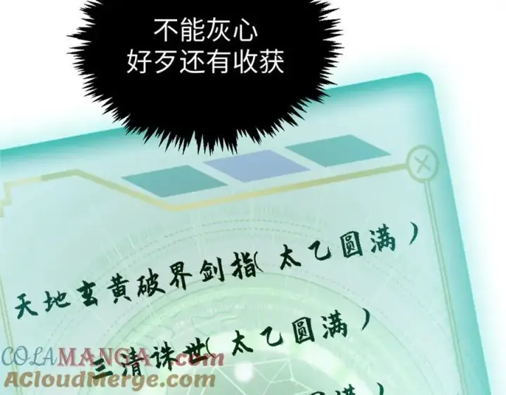 《顶级气运，悄悄修炼千年》204 神宫的邀请,剑修黑影图145