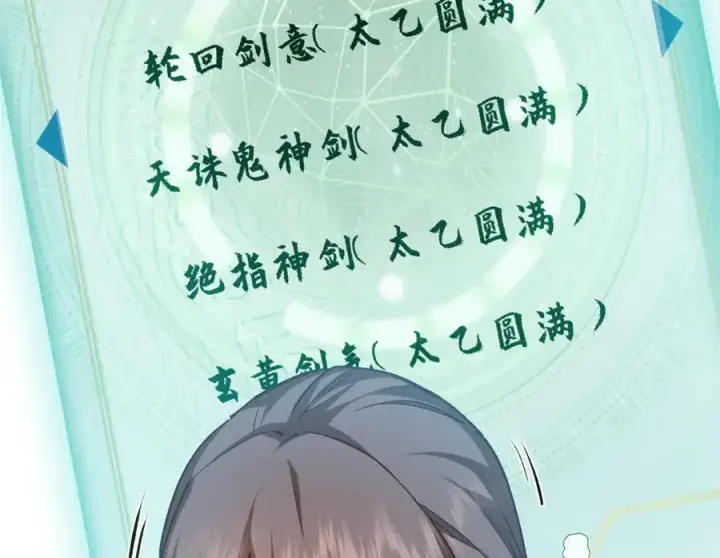 《顶级气运，悄悄修炼千年》204 神宫的邀请,剑修黑影图146
