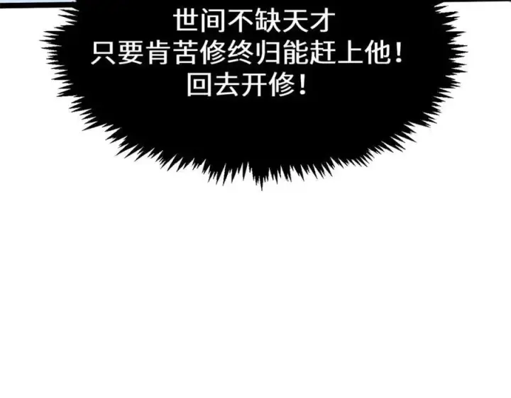 《顶级气运，悄悄修炼千年》204 神宫的邀请,剑修黑影图148