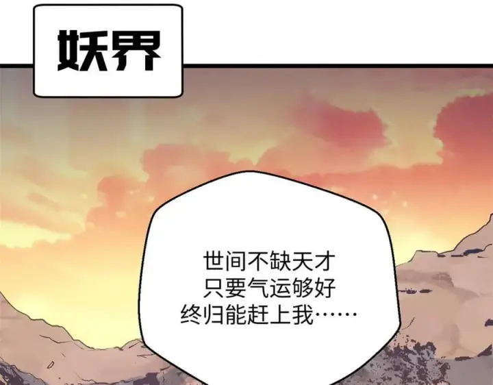 《顶级气运，悄悄修炼千年》204 神宫的邀请,剑修黑影图151