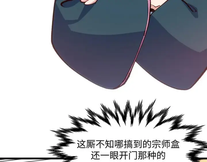 《顶级气运，悄悄修炼千年》204 神宫的邀请,剑修黑影图154
