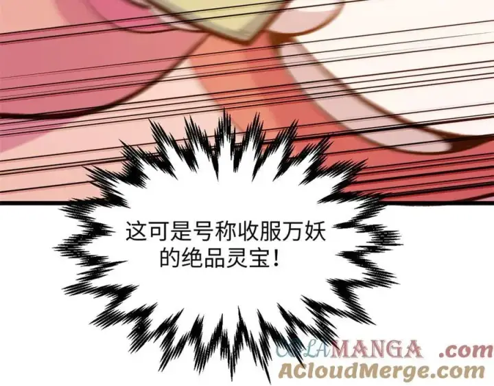 《顶级气运，悄悄修炼千年》204 神宫的邀请,剑修黑影图157