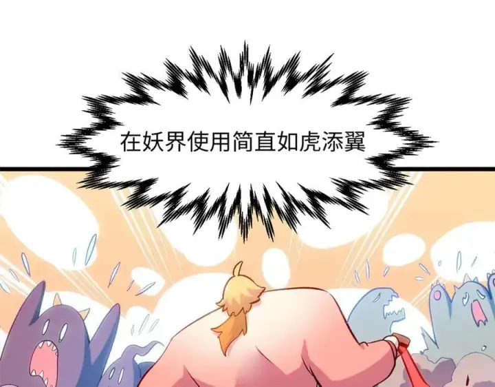 《顶级气运，悄悄修炼千年》204 神宫的邀请,剑修黑影图159