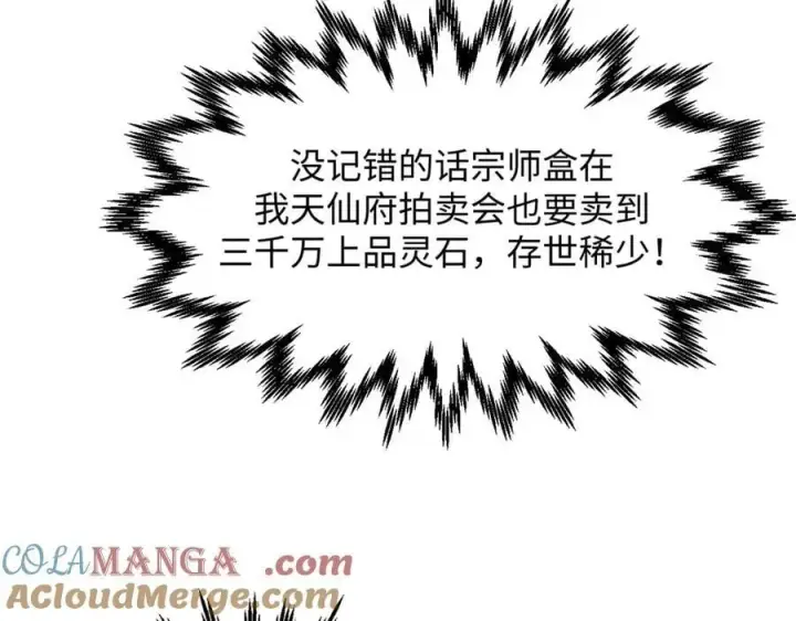 《顶级气运，悄悄修炼千年》204 神宫的邀请,剑修黑影图161