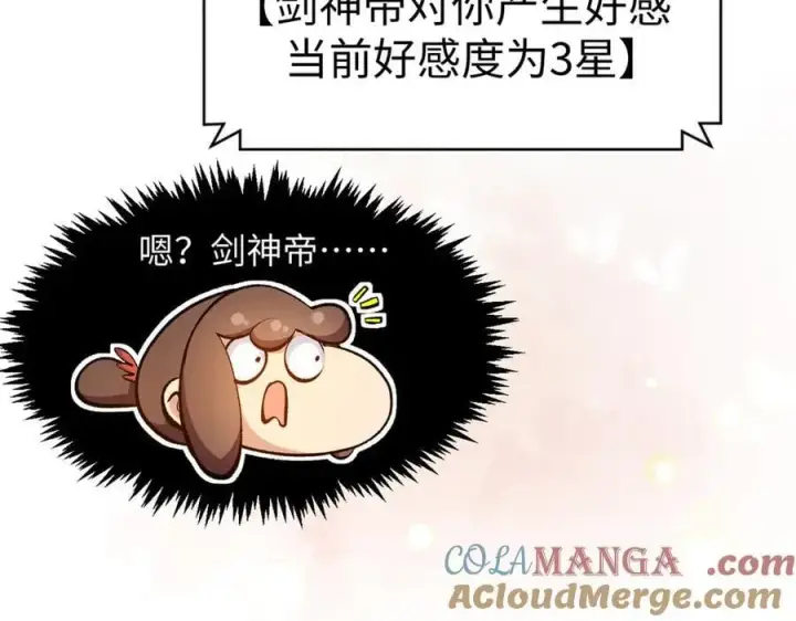 《顶级气运，悄悄修炼千年》204 神宫的邀请,剑修黑影图17