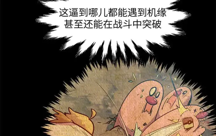 《顶级气运，悄悄修炼千年》204 神宫的邀请,剑修黑影图170
