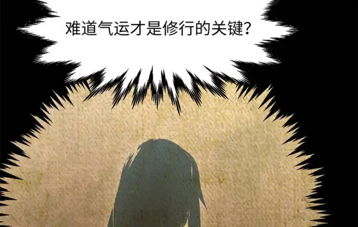 《顶级气运，悄悄修炼千年》204 神宫的邀请,剑修黑影图172