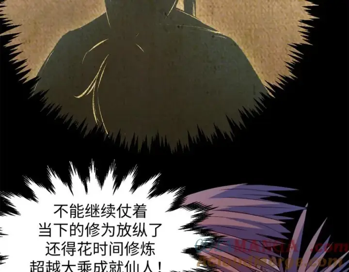 《顶级气运，悄悄修炼千年》204 神宫的邀请,剑修黑影图173