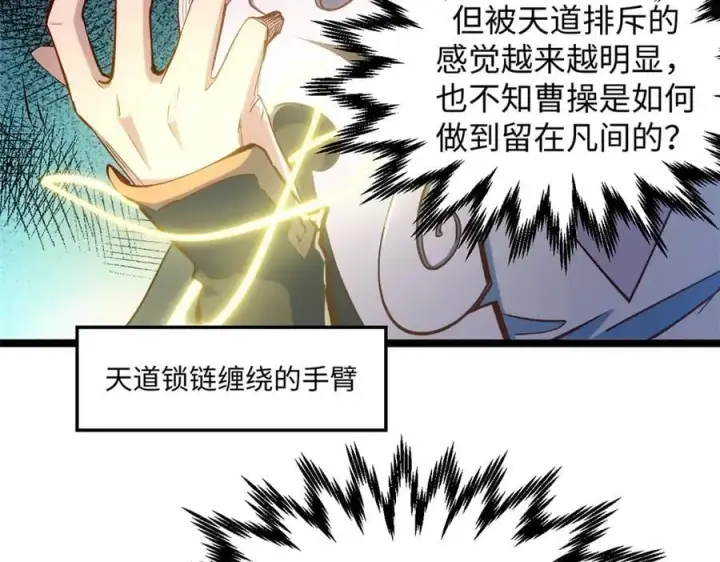 《顶级气运，悄悄修炼千年》204 神宫的邀请,剑修黑影图175