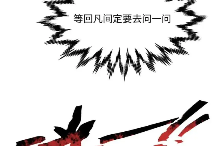 《顶级气运，悄悄修炼千年》204 神宫的邀请,剑修黑影图176