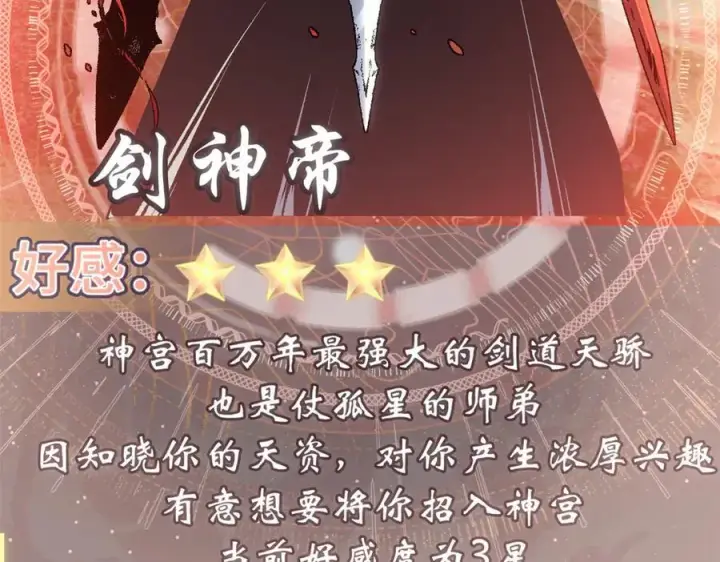 《顶级气运，悄悄修炼千年》204 神宫的邀请,剑修黑影图20