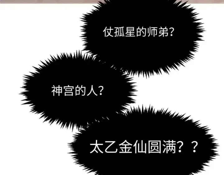 《顶级气运，悄悄修炼千年》204 神宫的邀请,剑修黑影图22