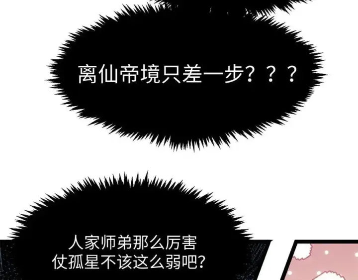 《顶级气运，悄悄修炼千年》204 神宫的邀请,剑修黑影图23